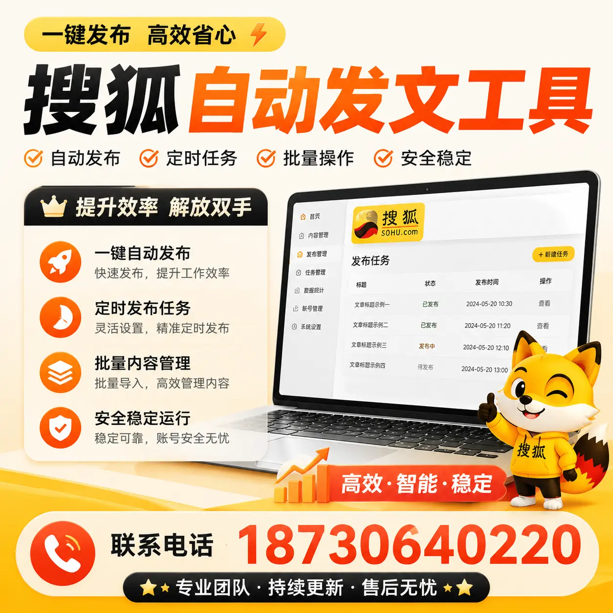 利用搜狐自动发文工具提升防城港品牌曝光率的实用技巧